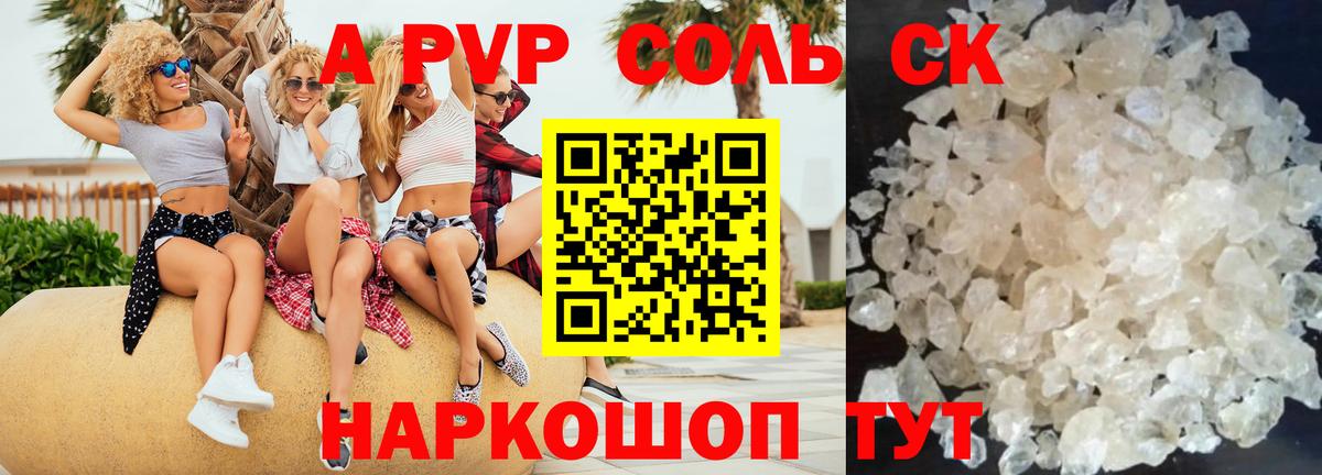 Alpha PVP крисы CK Ковров