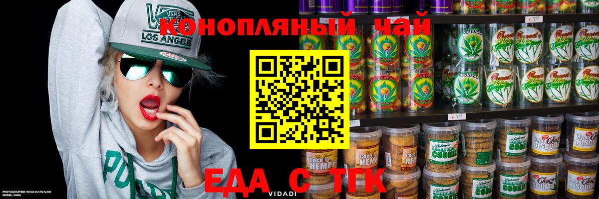 Ковров  Печенье с ТГК конопля  Вход с VPN 