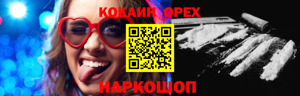 Кокаин 99% Ковров