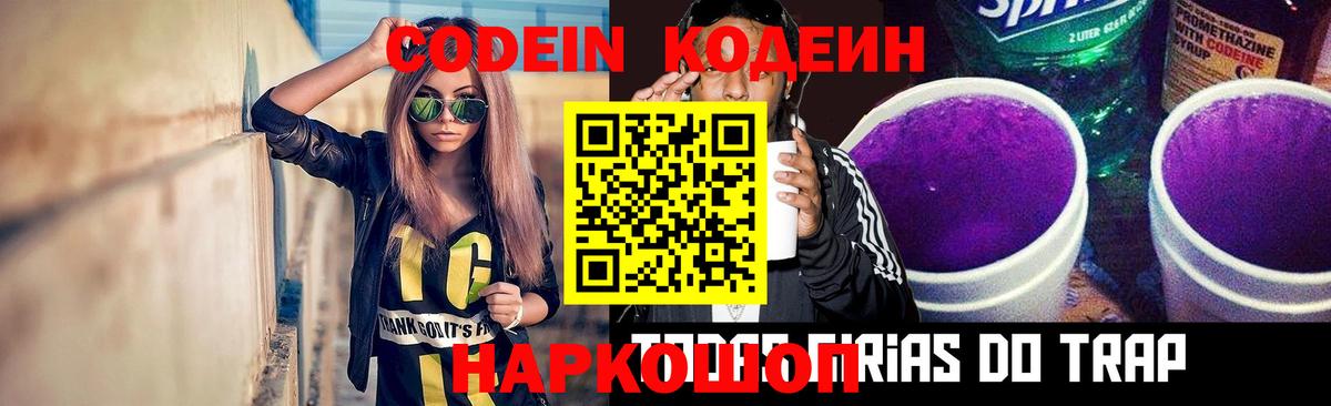 Ковров  Codein напиток Lean (лин)  Вход с VPN  Кодеиновый сироп Lean напиток Lean (лин) 