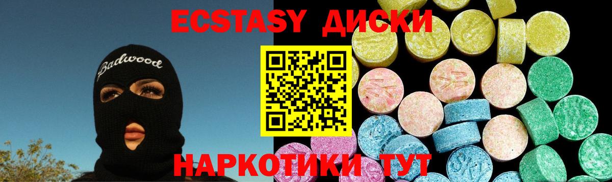 Экстази 99%  Ecstasy бентли  Ковров  Экстази  Вход с VPN 