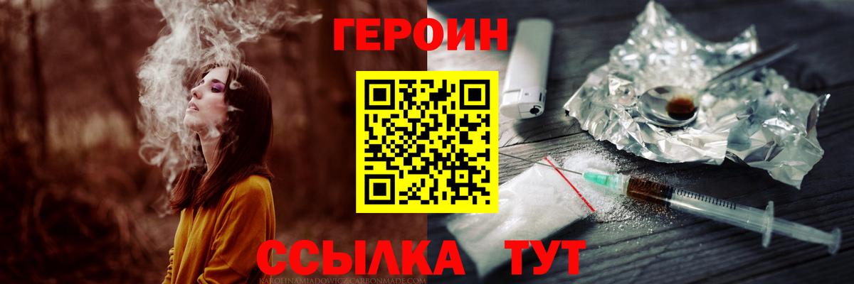 Героин гречка Ковров