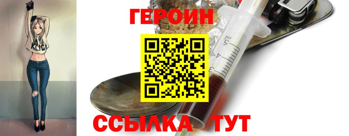 Героин Афган  Вход с VPN  Ковров 