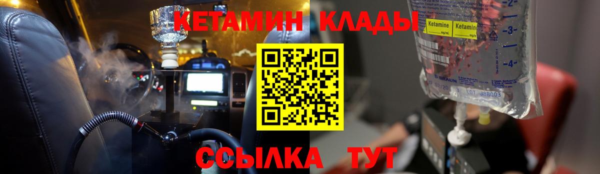 Кетамин VHQ  ссылка на мегу ссылка  Ковров  Вход с VPN  Кетамин ketamine 