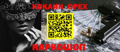 бутират Бийск