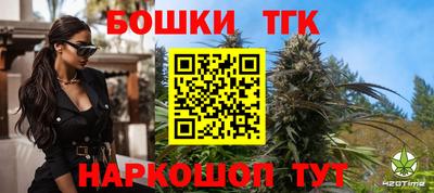 бутират Бийск