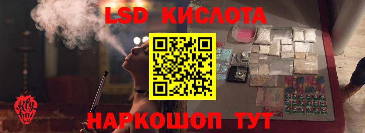 LSD-25 экстази кислота Ковров