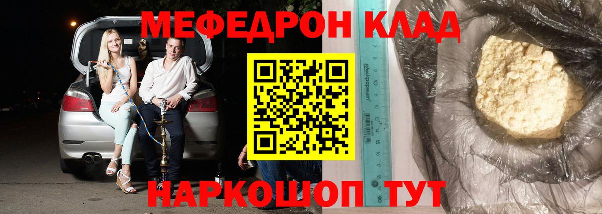 Мефедрон  Мефедрон мука  гидра ссылки  закладки  МЯУ-МЯУ мяу мяу  Ковров  Мефедрон  Вход с VPN 