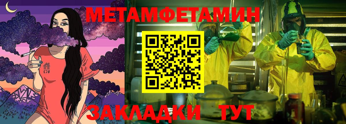 Ковров  МЕТАМФЕТАМИН Декстрометамфетамин 99.9%  МЕТАМФЕТАМИН Декстрометамфетамин 99.9%  Вход с VPN 