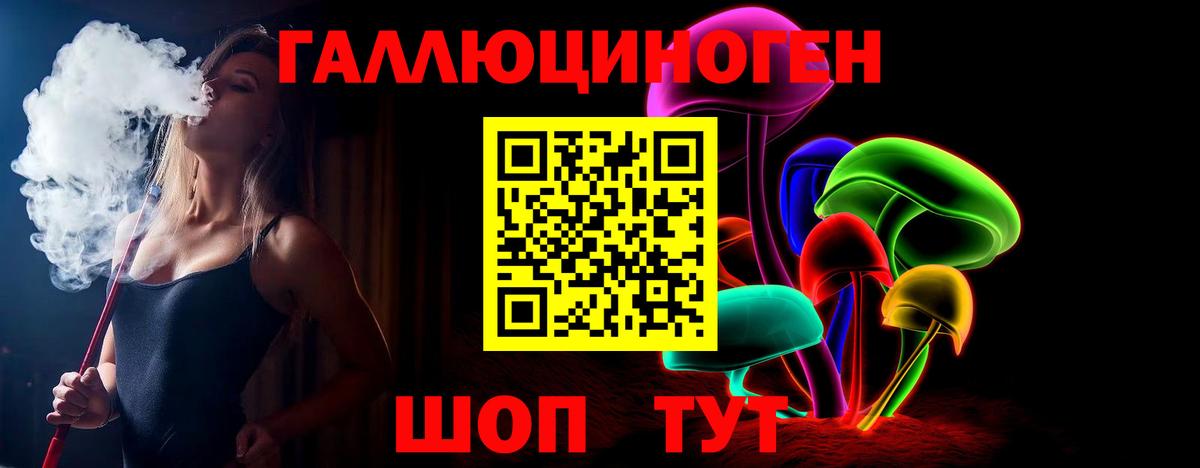 Галлюциногенные грибы ЛСД Ковров